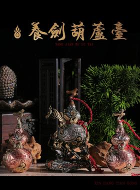 纯铜养剑葫芦福禄挂件道家朱砂文玩手把件招财镇宅汽车铜摆件底座