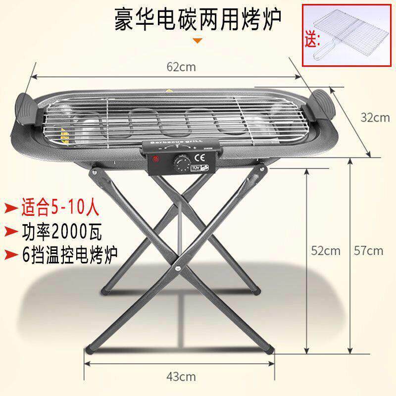 烧烤架电碳两用大号电烤炉户外电烤盘家用阳台无烟烤肉烤架烧烤炉