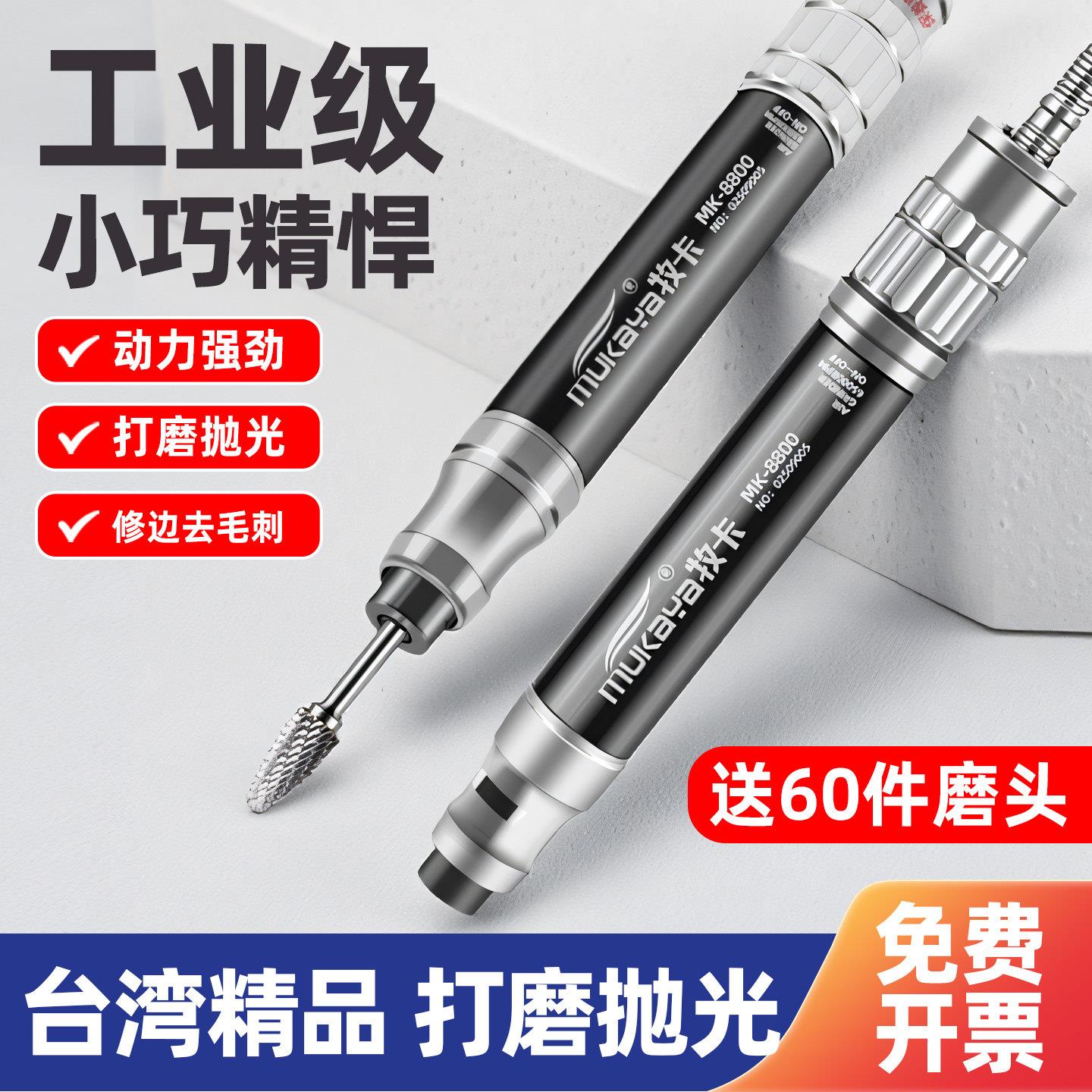 气动打磨机小型风磨笔玉石雕刻工业级打磨笔高速手持研磨抛光工具