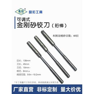 m10可调式金刚石铰刀合金高精度机用绞刀可微调加长H67深孔钻珩磨