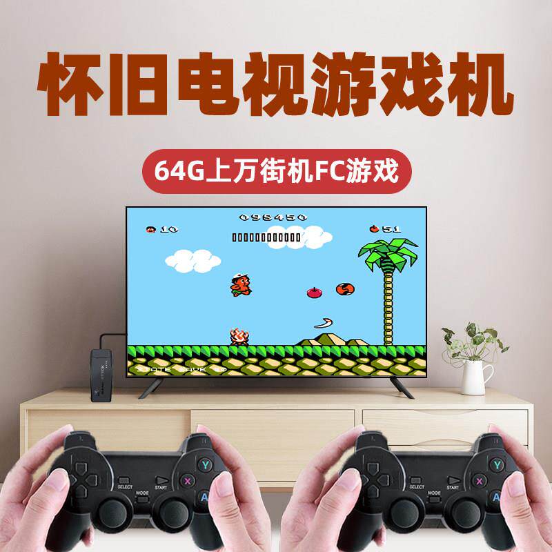 家用游戏机高清红白机街机摇杆游戏机连电视小霸王红白机超级玛丽