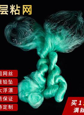 进口绿丝鱼网粘网三层100米沉网加粗渔网捕鱼网鲫鱼草鱼挂网沾网