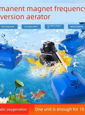 永磁变频鱼塘增氧机大功率养殖叶轮式氧气泵浮水泵大型池塘制氧泵
