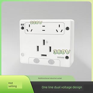 32A多功能安全插座工业插头带380V220V大功率