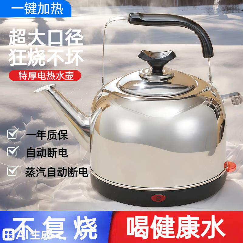 特厚不锈钢电热水壶大容量电水壶鸣笛烧水壶自动断电家用茶壶