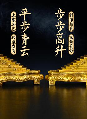 平步青云步步高升纯黄铜办公室桌面摆件登天梯黄铜家居工艺品摆设