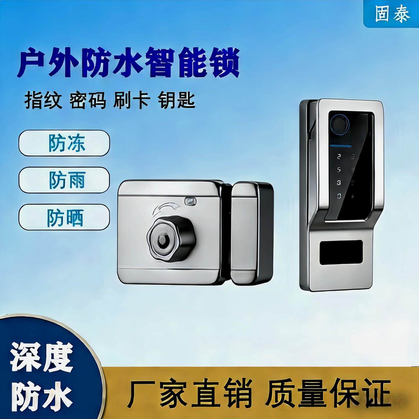 户外防水指纹锁室外庭院门智能锁户外密码锁室外不锈钢门老式门铁