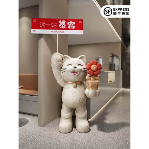 新款招财猫摆件生意兴隆公司店铺门口前台落地装饰品开业大吉礼物
