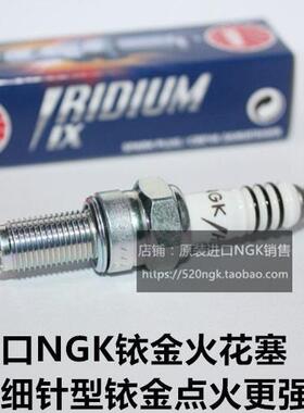 金鹏500 TRK502 552X 幼狮250 BJ500 幼狮502X进口NGK铱金火花塞