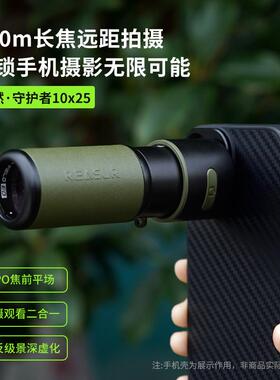 阅森10X25ED高清摄影望远镜400mm长焦APO金属防水观鸟演唱会拍摄