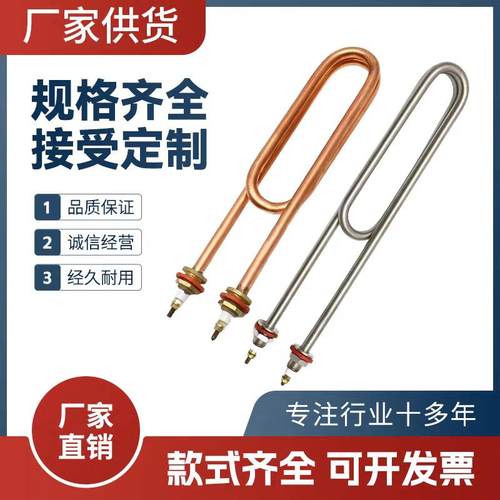 双U型不锈钢蒸饭车蒸饭机柜加热管水箱电热管220V/380V3KW4KW6KW