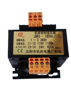 中捷摇臂钻床Z3040 Z3050X16 控制变压器 适配器配电器JBK5-160VA