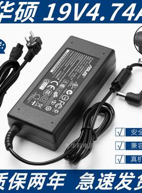 华硕充电器A43S A55V K550D X450笔记本电脑适配器19V4.74A电源线