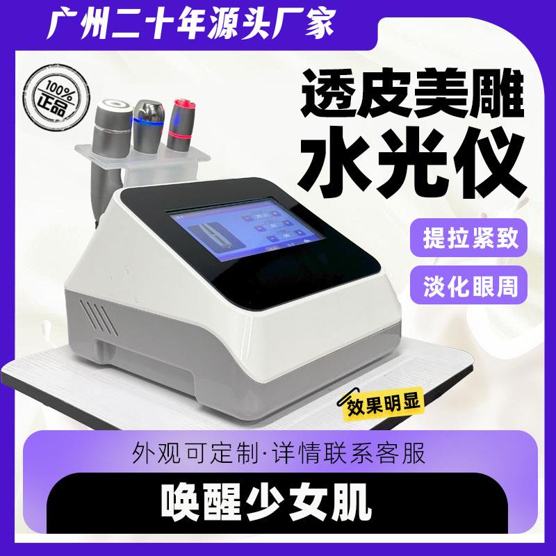透皮美雕水光仪嫩肤淡斑提拉紧致美容院用脸部导入仪DEP微电美肌