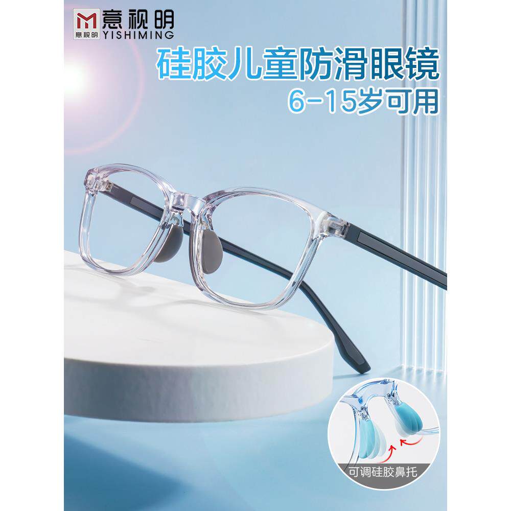 儿童眼镜框近视男女学生超轻硅胶防滑框架网上可配有度数散光弱视