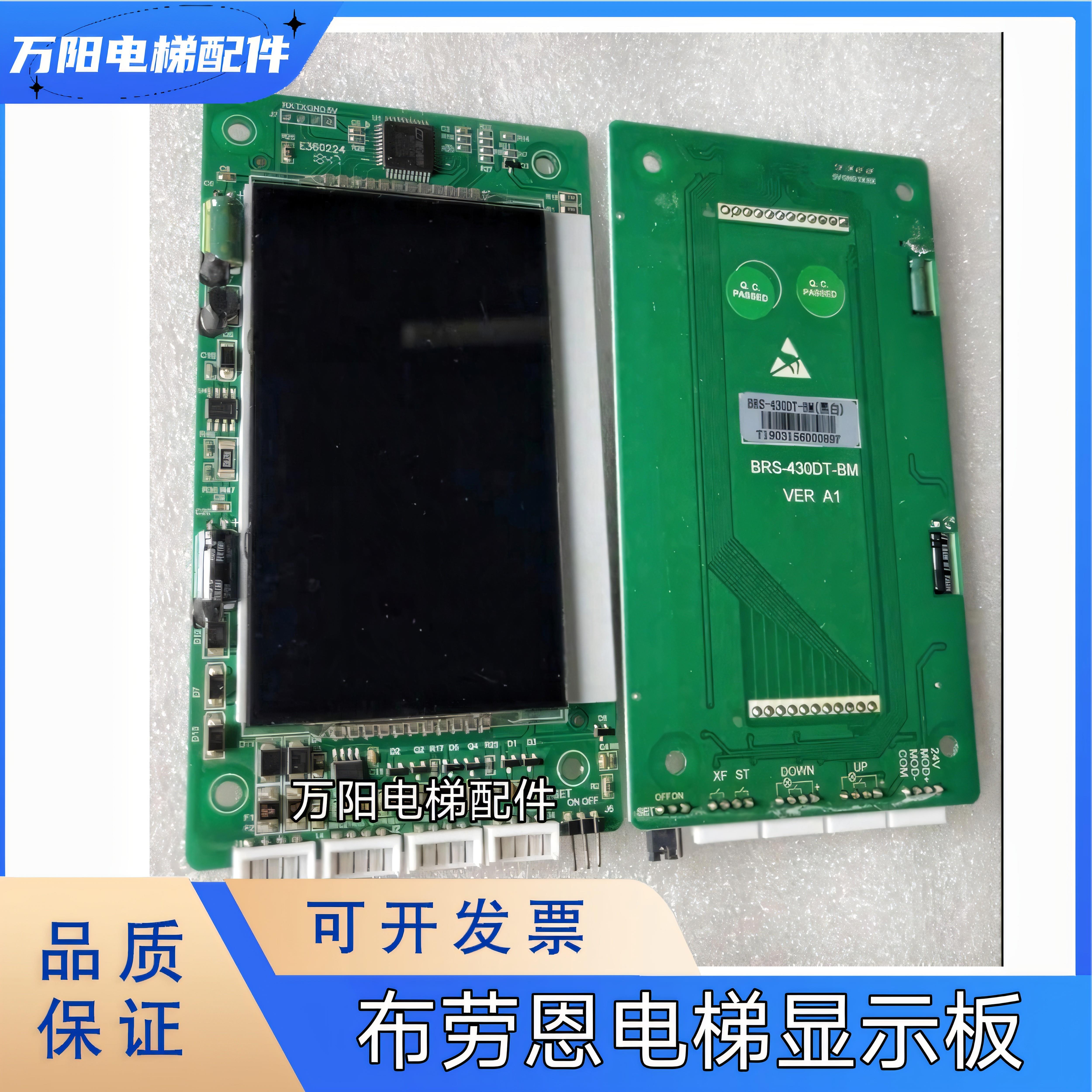 布劳恩电梯外呼显示板 BRS-430DT-BC新时达 BRS-430DT-BM 默纳克