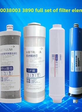 正品沁源净水器滤芯Krt2800 3800 3820 3890 Ppc覆合超滤膜全套