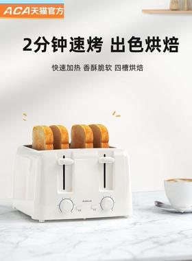 ACA北美电器烤面包机家用多士炉多功能全自动早餐烤吐司4片烘烤加