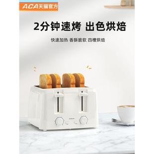 ACA北美电器烤面包机家用多士炉多功能全自动早餐烤吐司4片烘烤加