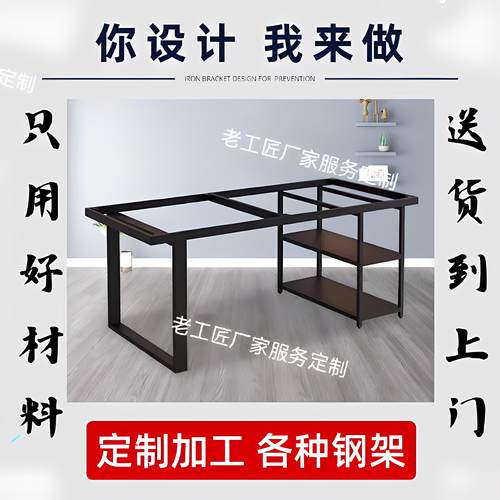 定制岩板瓷砖实木板餐桌腿办公桌架子金属支架底座桌子脚铁艺桌架
