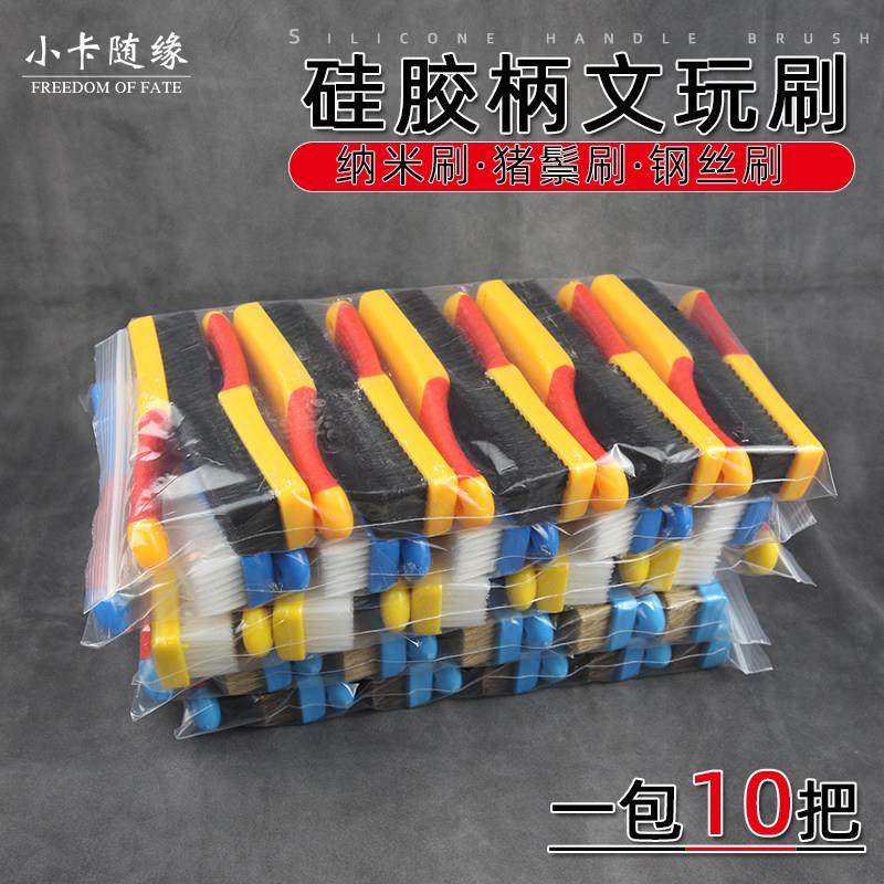 文玩纳米硬刷子工具核桃金刚菩提子套装钢丝保养清理猪鬃毛刷整包,五金/工具,钢丝刷/钢丝清洁刷,淘宝优惠券,粉丝福利购,淘宝优惠卷