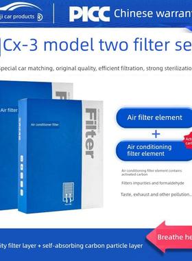 适用于马自达Cx-3空调过滤器原装车2018活性炭Cx3空气过滤器2L