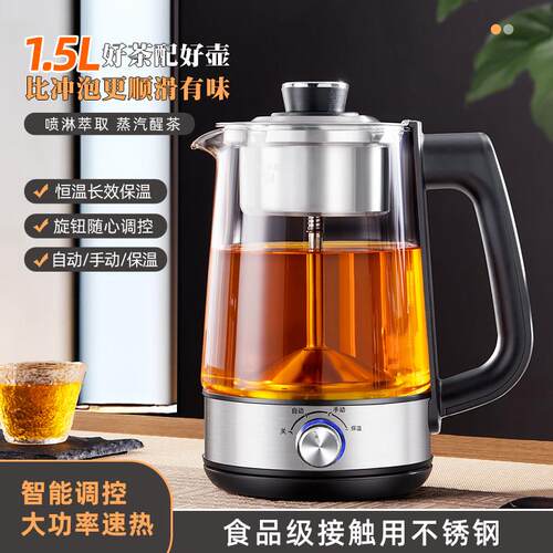 高端黑茶煮茶器全自动蒸汽煮白茶烧水壶家用办公室小型保温煮茶壶