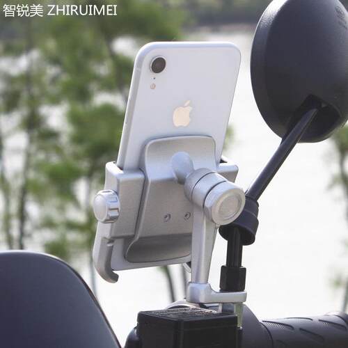 智锐美机车手机架可充电骑行防震铝合金电动车手机支撑导航架