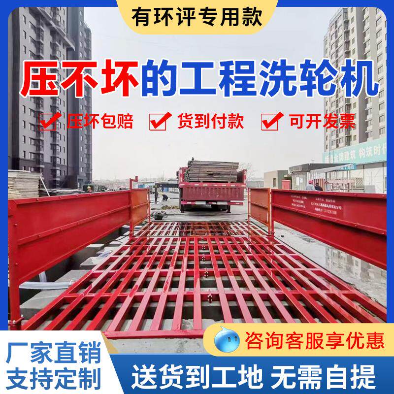 建筑工地洗轮机全自动感应工程大型车辆冲洗平台全封闭洗车机设备
