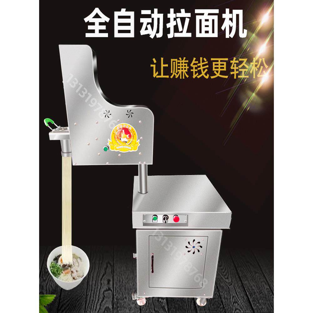 商用多功能冲面机电动液压兰州拉面冷面机全自动切面机