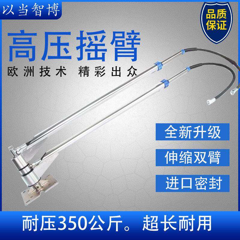 定制跨境洗车伸缩双臂清水泡沫压摇臂360度旋转不锈钢材质