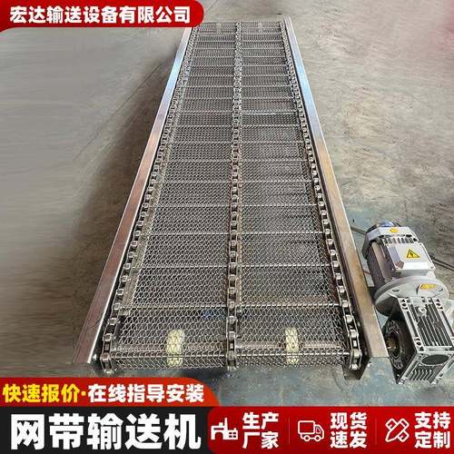 网带输送机隧道炉烘干机网带豆制品摊晾风干冷却不锈钢网带输送机