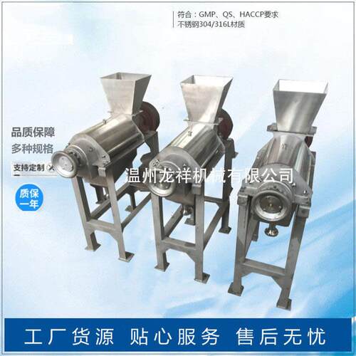 厂家供应苹果破碎榨汁机全自动螺旋水果榨汁机不锈钢榨汁设备
