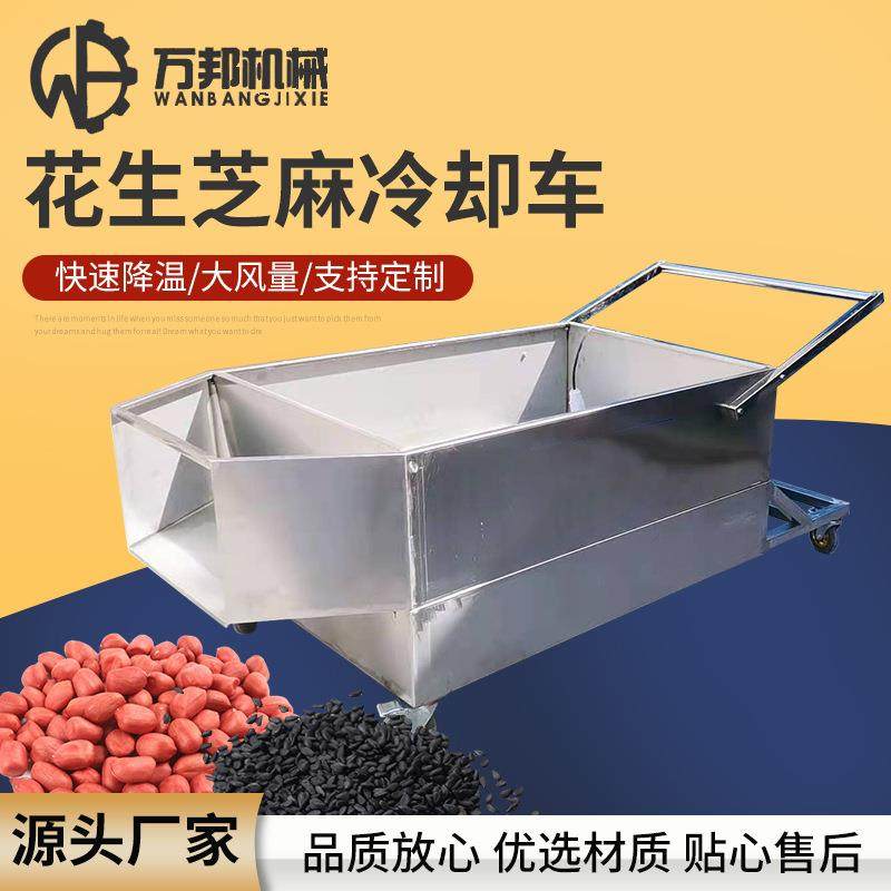 厂家销售冷却车食品烘烤冷却车果仁冷却车冷却车,清洗/食品/商业设备,其他食品加工设备,淘宝优惠券,粉丝福利购,淘宝优惠卷