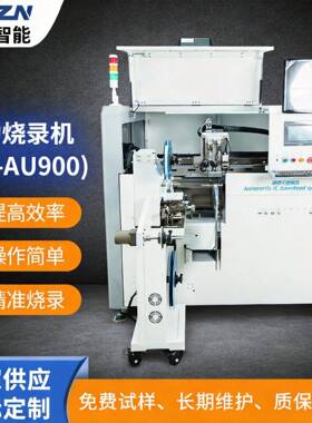 IC烧录机编带管装托盘SOP/QFN/TSOP/MCU芯片IC定制IC烧录机
