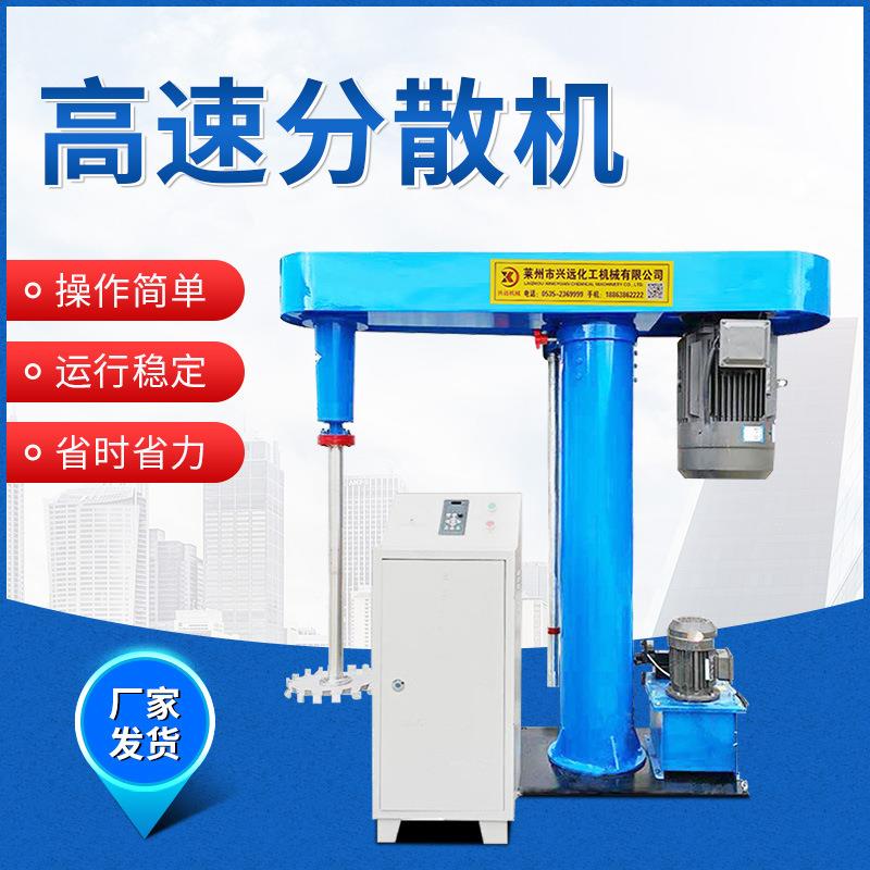 油漆涂料分散机防爆不锈钢高速水性漆变频实体生产厂家搅拌机