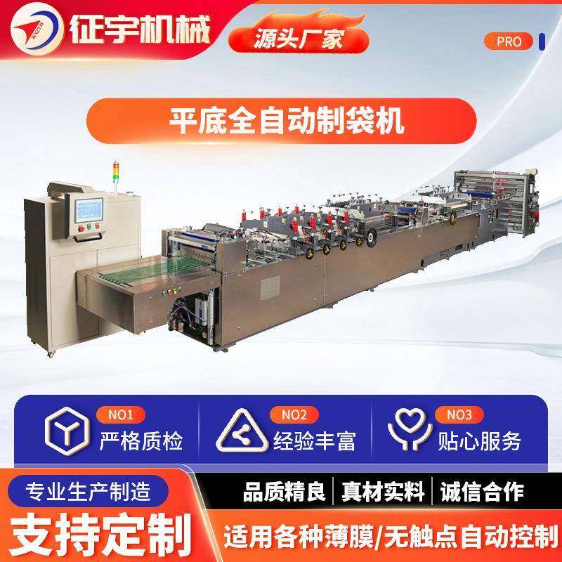 定制日化产品袋全自动制袋机高清显示拉链平底制袋机谷物包装袋,五金/工具,制袋机,淘宝优惠券,粉丝福利购,淘宝优惠卷