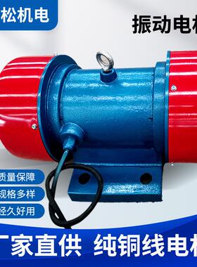 三相异步振动电机低噪高频震动380V振打器直供厂家YZS系列30-4