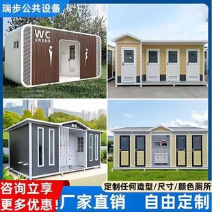 户外苹果仓移动厕所景区豪华成品洗手间淋浴卫生间一体式 公厕环保