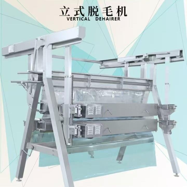 供应宰鸡设备A立式精粗脱毛机烫毛机家禽自动屠宰线设备