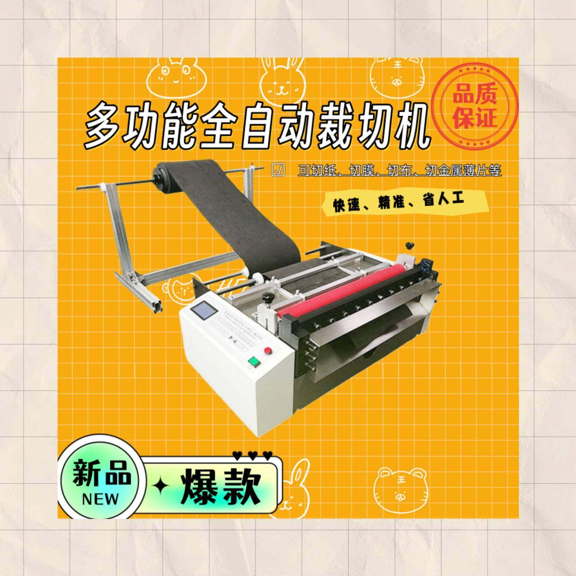 厂家现货电脑全自动青裸纸裁断机涤纶布断布机pc片塑胶膜切割机,纺织面料/辅料/配套,皮革加工设备,淘宝优惠券,粉丝福利购,淘宝优惠卷