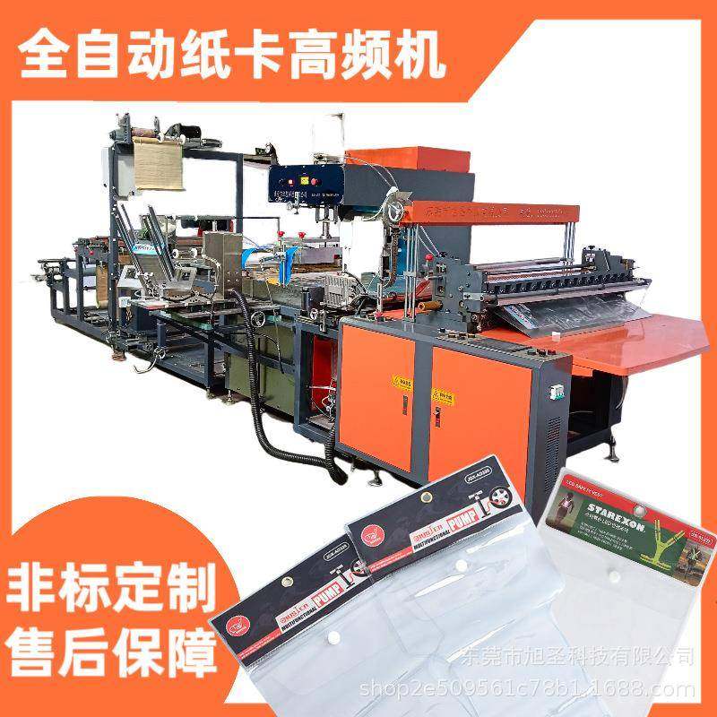 放卡头全自动高频机厂家直销售后保障上门安装,办公设备/耗材/相关服务,包装机,淘宝优惠券,粉丝福利购,淘宝优惠卷