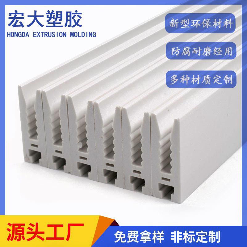 PV挤出加工收放板机翻板条PV型材H型翻板塑胶插槽PV异型材