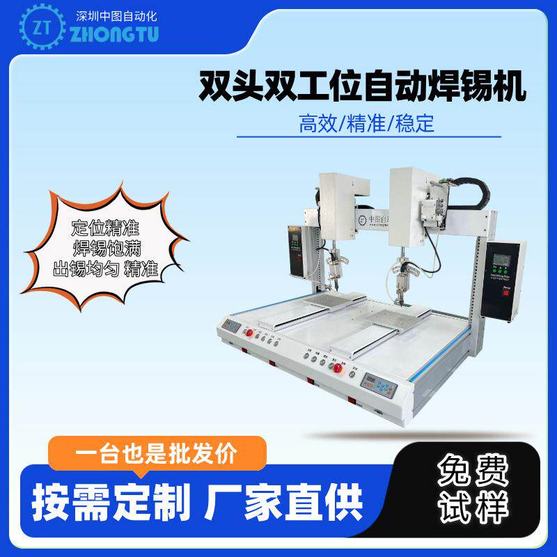 双头多工位自动焊锡机多点自动焊PCB点焊自动拖焊线路板焊锡机