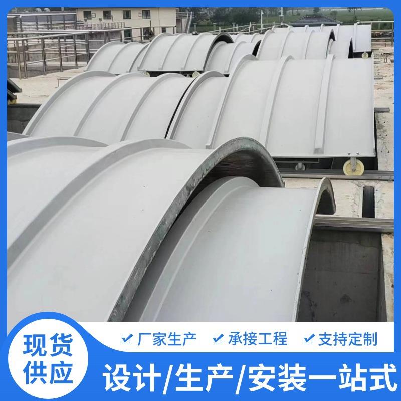大跨度玻璃钢污水池盖板集气罩污水厂水池加盖污水池弧形盖板