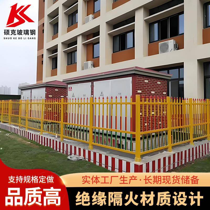 玻璃钢变压器围栏可移动配电箱绝缘防护围栏绝缘电力施工隔离栏