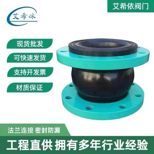 150碳钢管道伸缩器可曲挠柔性软连接法兰大口径橡胶软接头水管