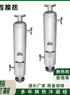 爆卖冷凝器厂家管式哈氏合金换热器新能源冷凝系统配套热交换器