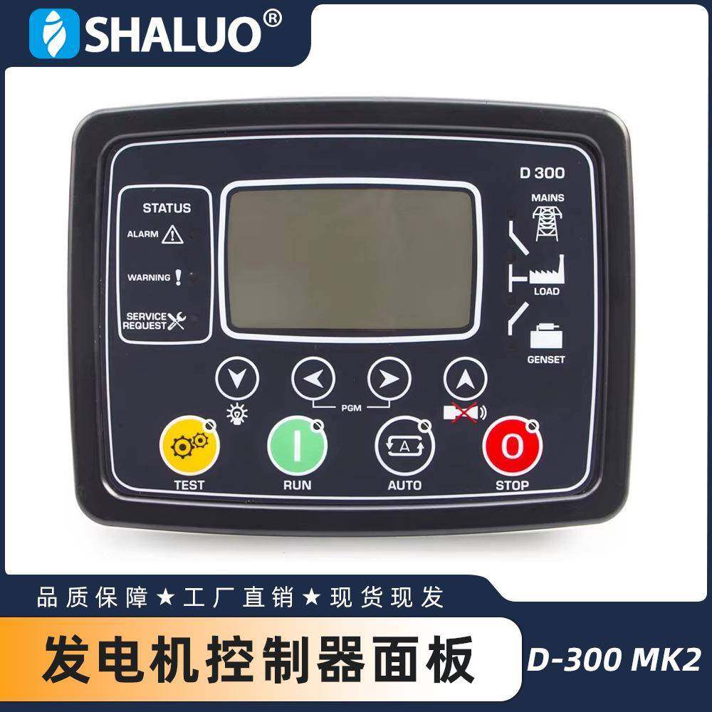 DATAOMD300D-300M2发电机控制器面板控制模块D300M