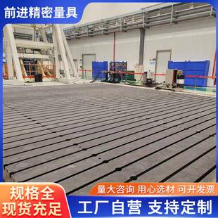 为中国飞机强度研究所提供铁地板案例T型槽平台铸铁平台工作台